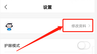 安卓版小猿搜题如何修改年级