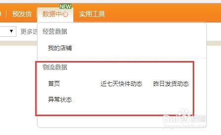 拼多多如何避免虚假发货