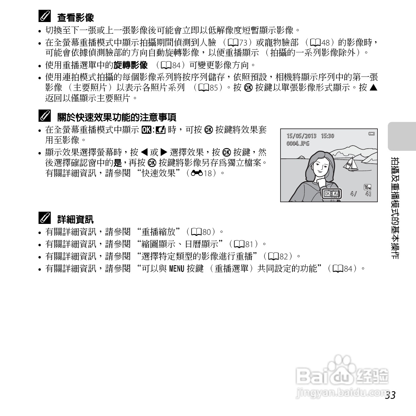 尼康COOLPIX S6500数码相机说明书:[6]