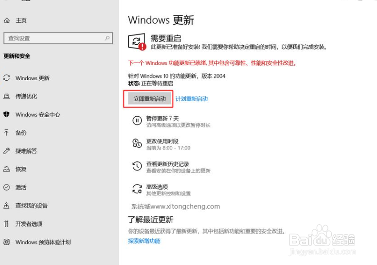win102004怎么更新