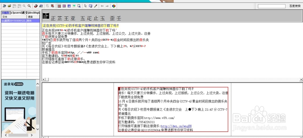 怎么将图片上内容转换为文本内容