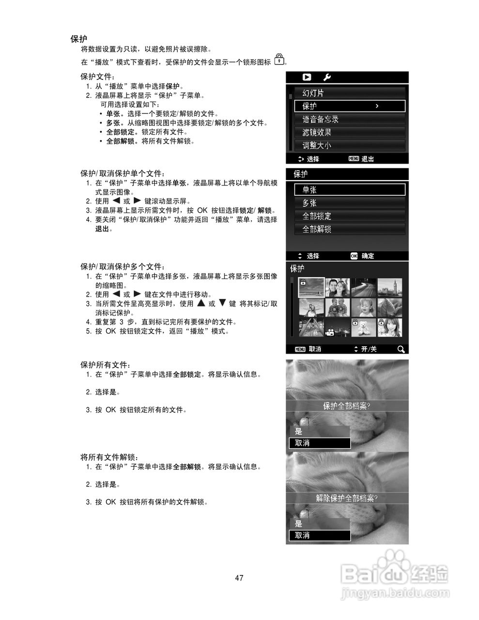 海尔DC-T30数码相机使用说明书:[5]
