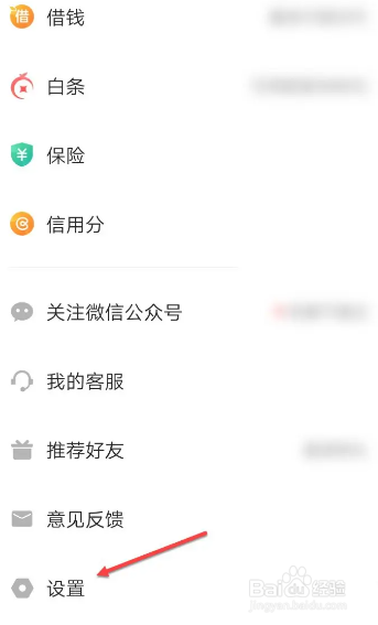 翼支付APP如何开启指纹付款