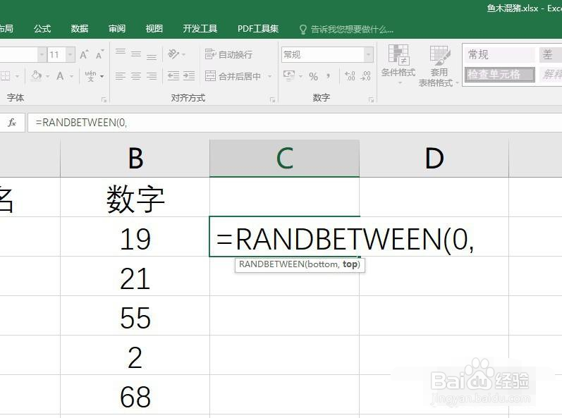 Excel如何制作0~100范围内的随机数