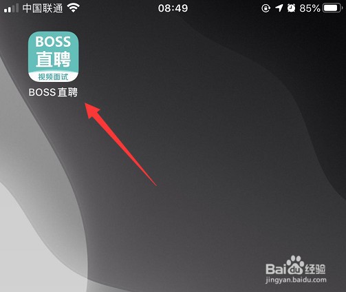 怎么在Boss直聘上招人
