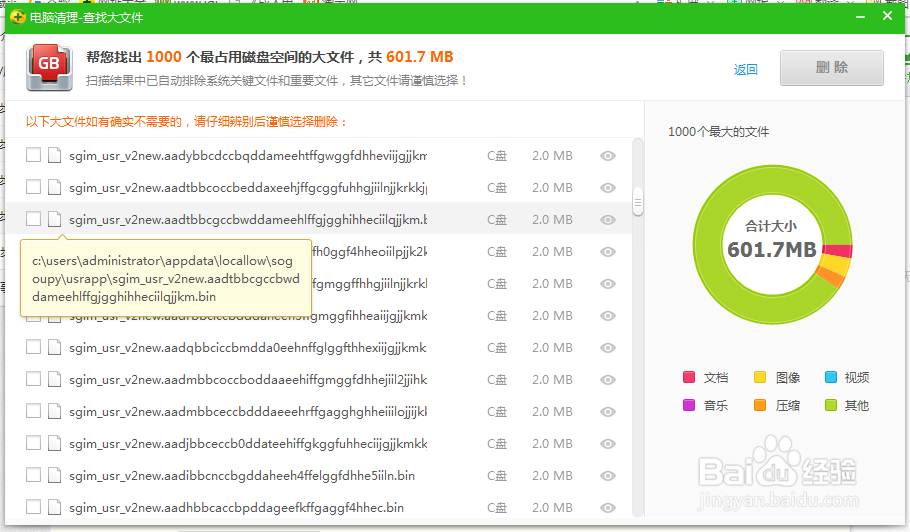 电脑内存清理——简单操作，释放内存！