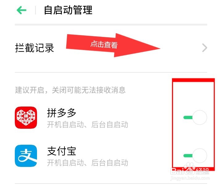 oppo a8手机怎么查看自启动软件