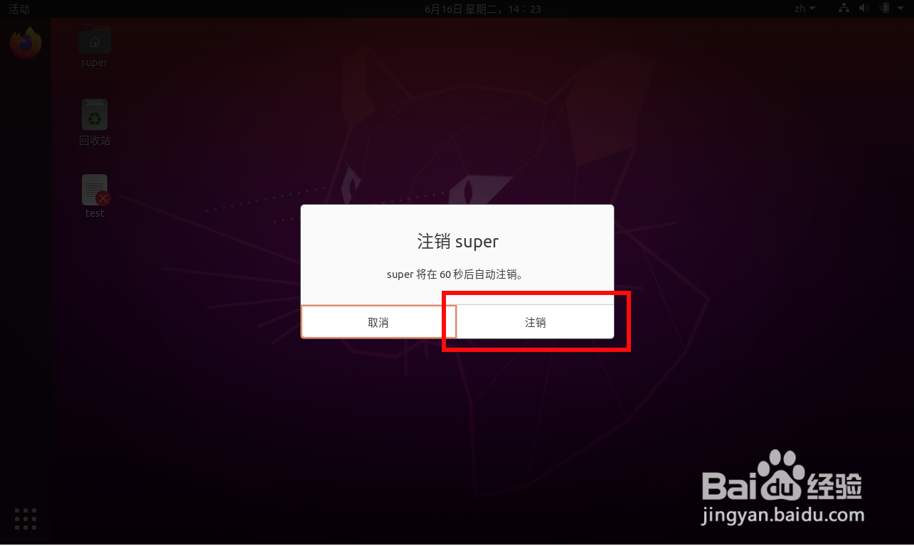ubuntu桌面链接文件打不开变白色了