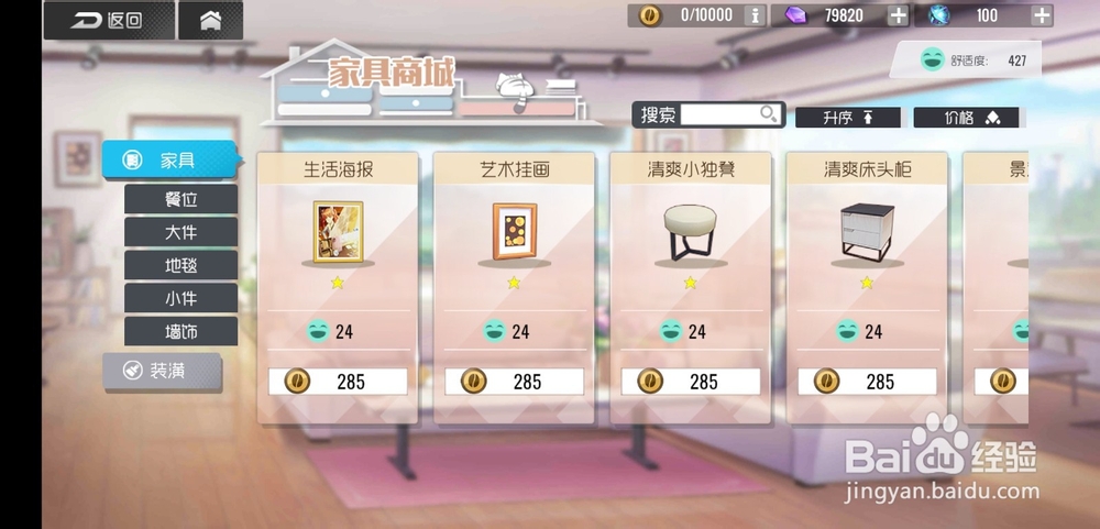 双生视界手游咖啡馆玩法！