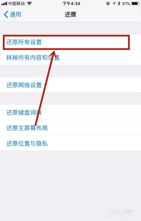 ipad已停用怎么恢复出厂设置