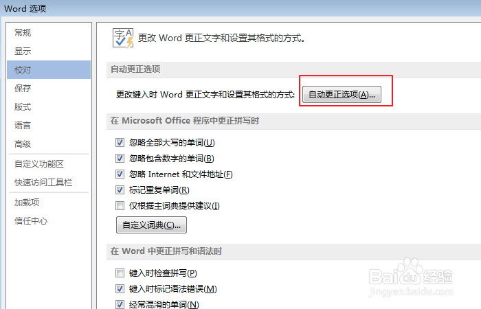 word录入的一些技巧