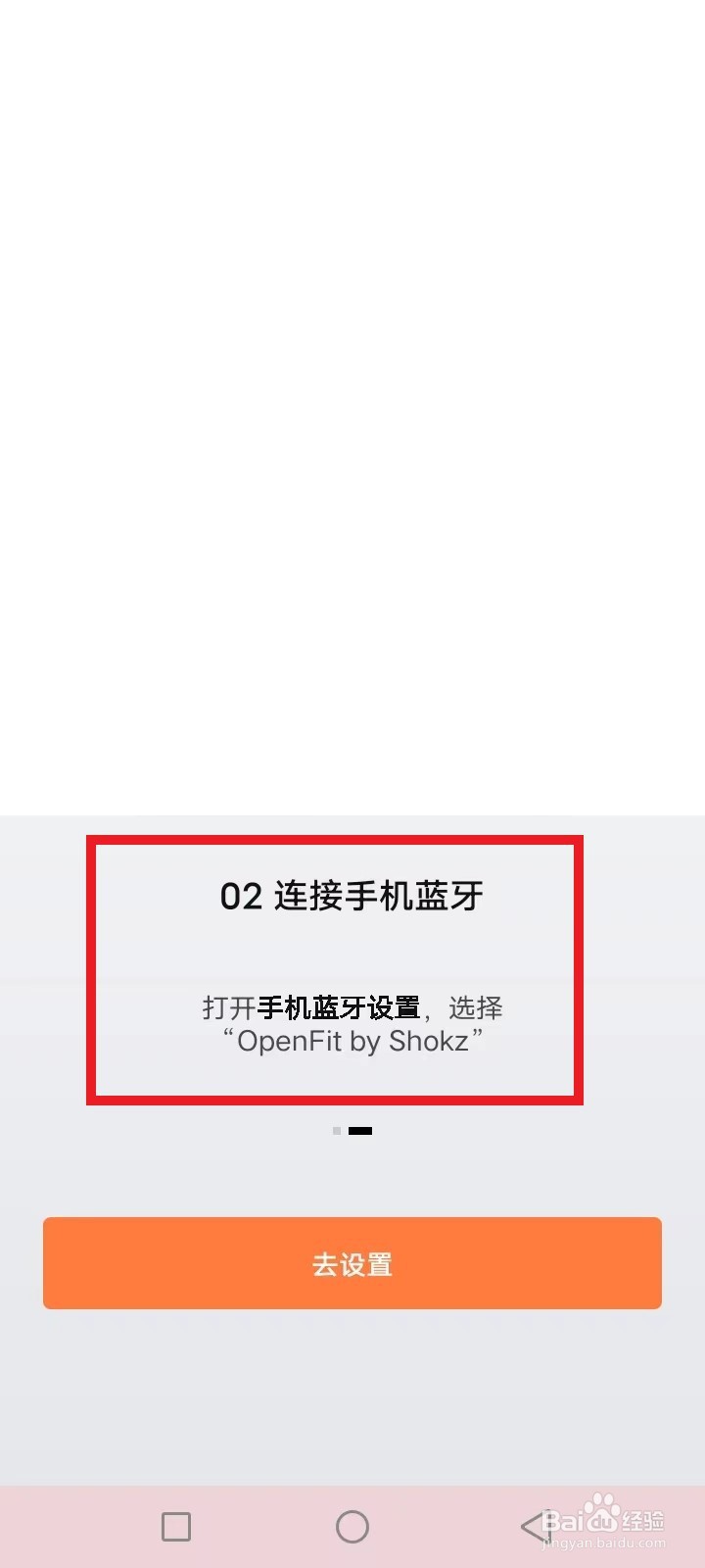 韶音运动耳机怎么连接蓝牙