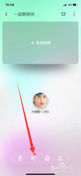 爱奇艺怎么设置一起聊房间好友声音
