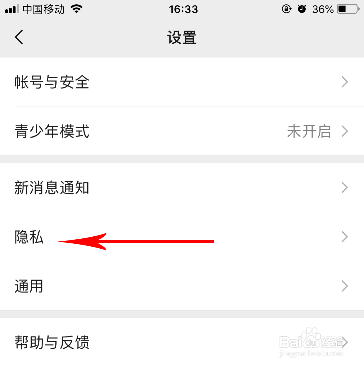 微信怎么查看游戏授权