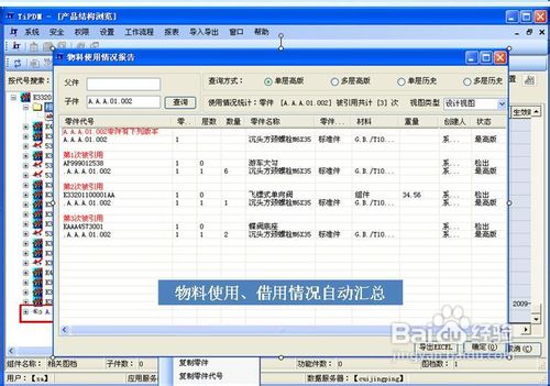 英泰pdm免费使用情况