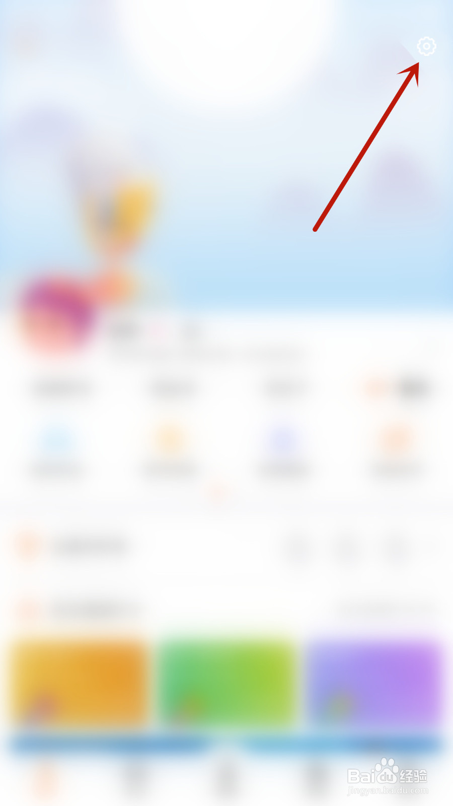 怎么设置为你诵读音量键翻页停用