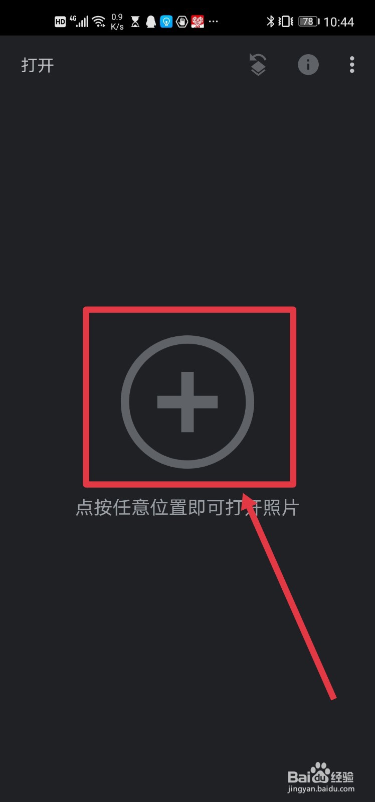 如何使用snapseed软件设置照片黑白效果？