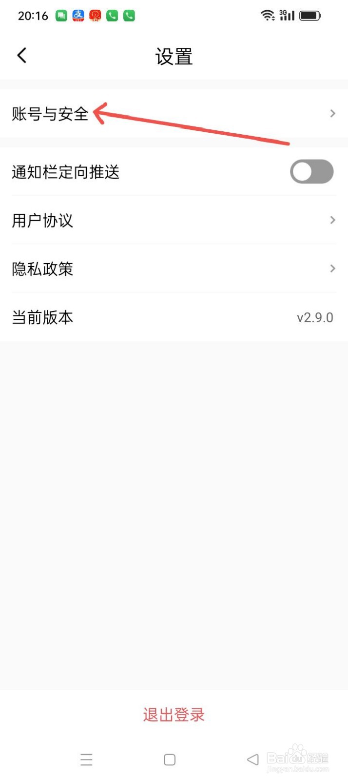 绿豆免费小说APP如何注销账号？