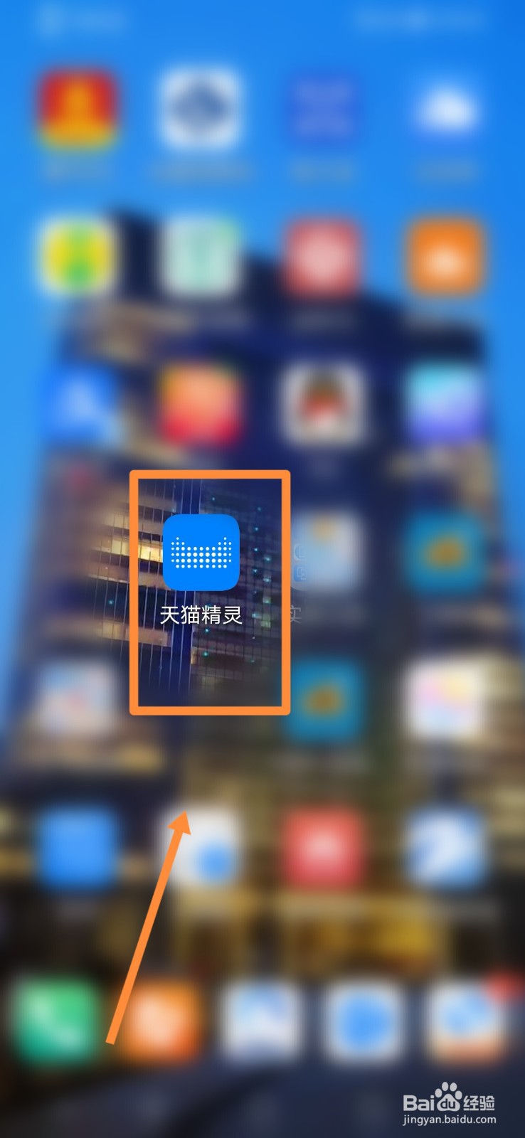 天猫精灵怎么设置家庭位置