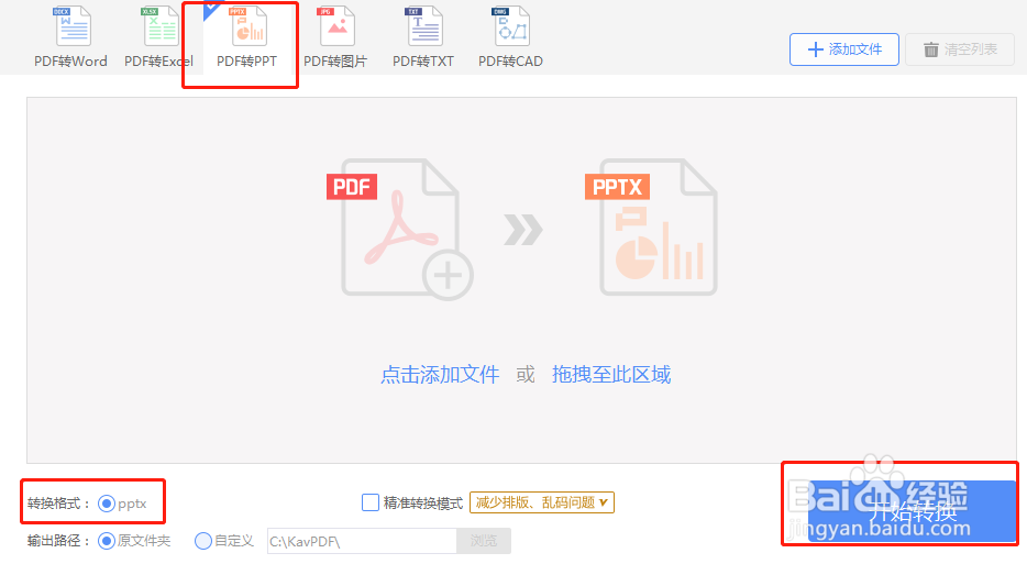 极光PDF常用功能介绍