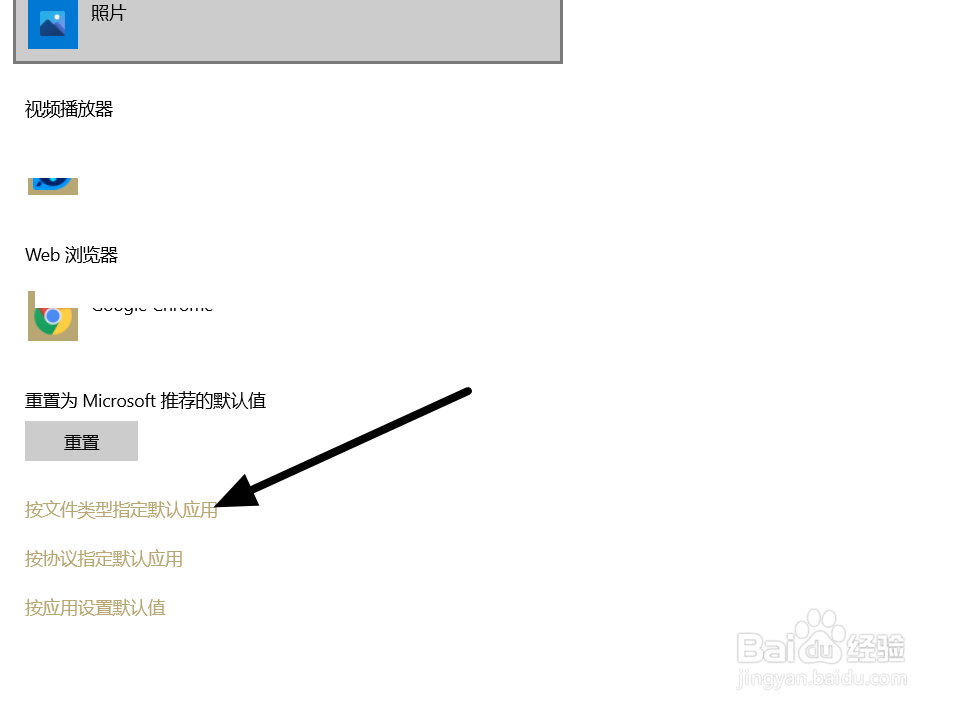 windows系统如何修改文件默认的打开方式