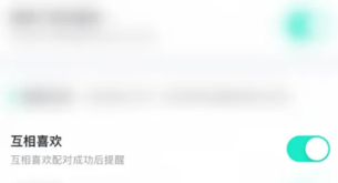 青藤之恋哪里开启互相喜欢通知