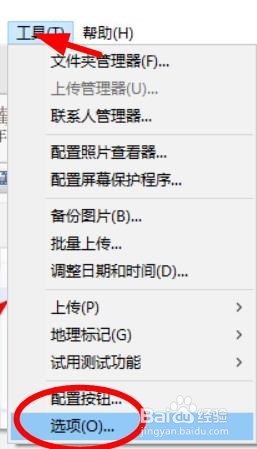 Picasa3文件类型.bmp如何关闭显示