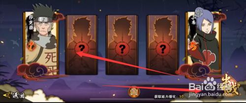 火影忍者幻之试炼2花火攻略 百度经验