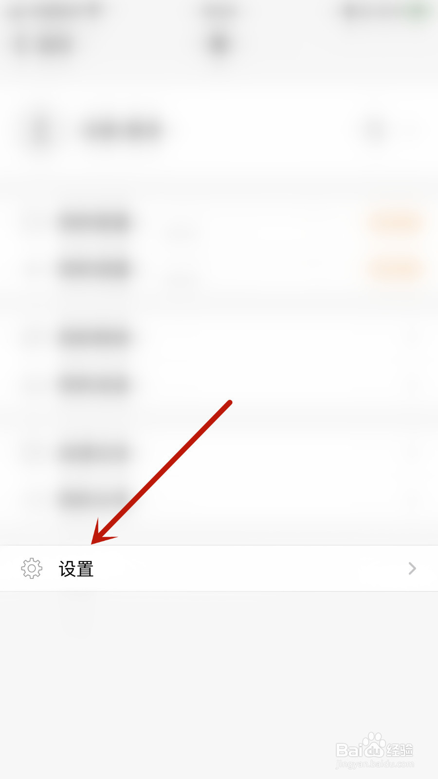 极速PDF如何设置启用iCloud关闭