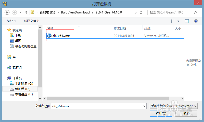 Windows系统用虚拟机安装GEANT4