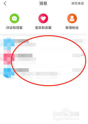 点淘app用户未读消息如何一键标记已读