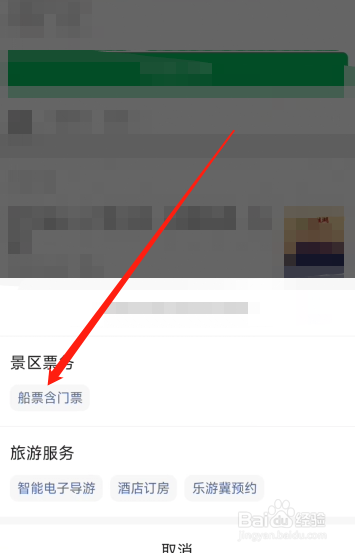 京娘湖门票怎么买