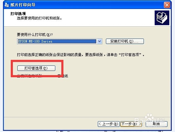 如何将彩色的毕业证、学位证按灰度(黑白)打印