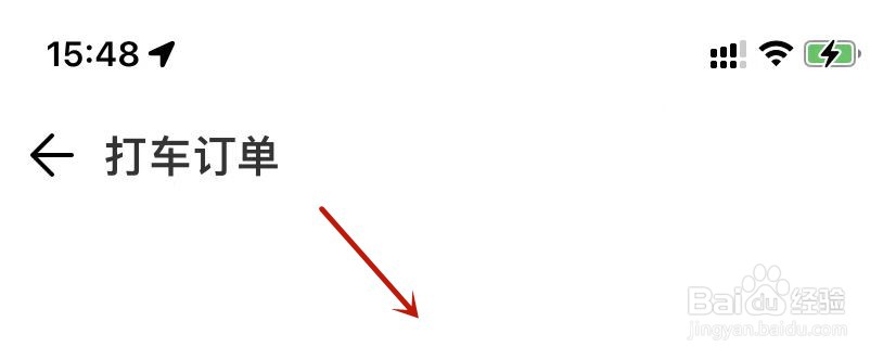 腾讯地图在哪里查看打车订单