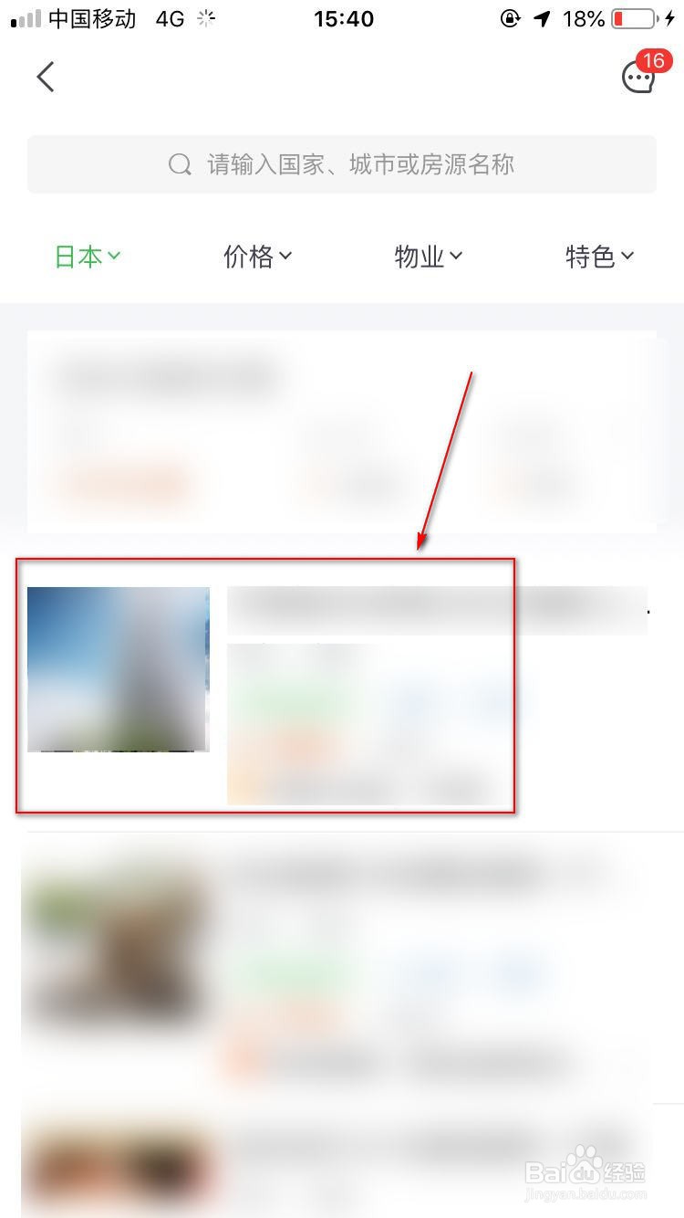 怎样购买日本的房产