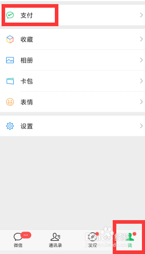微信如何开通支付分