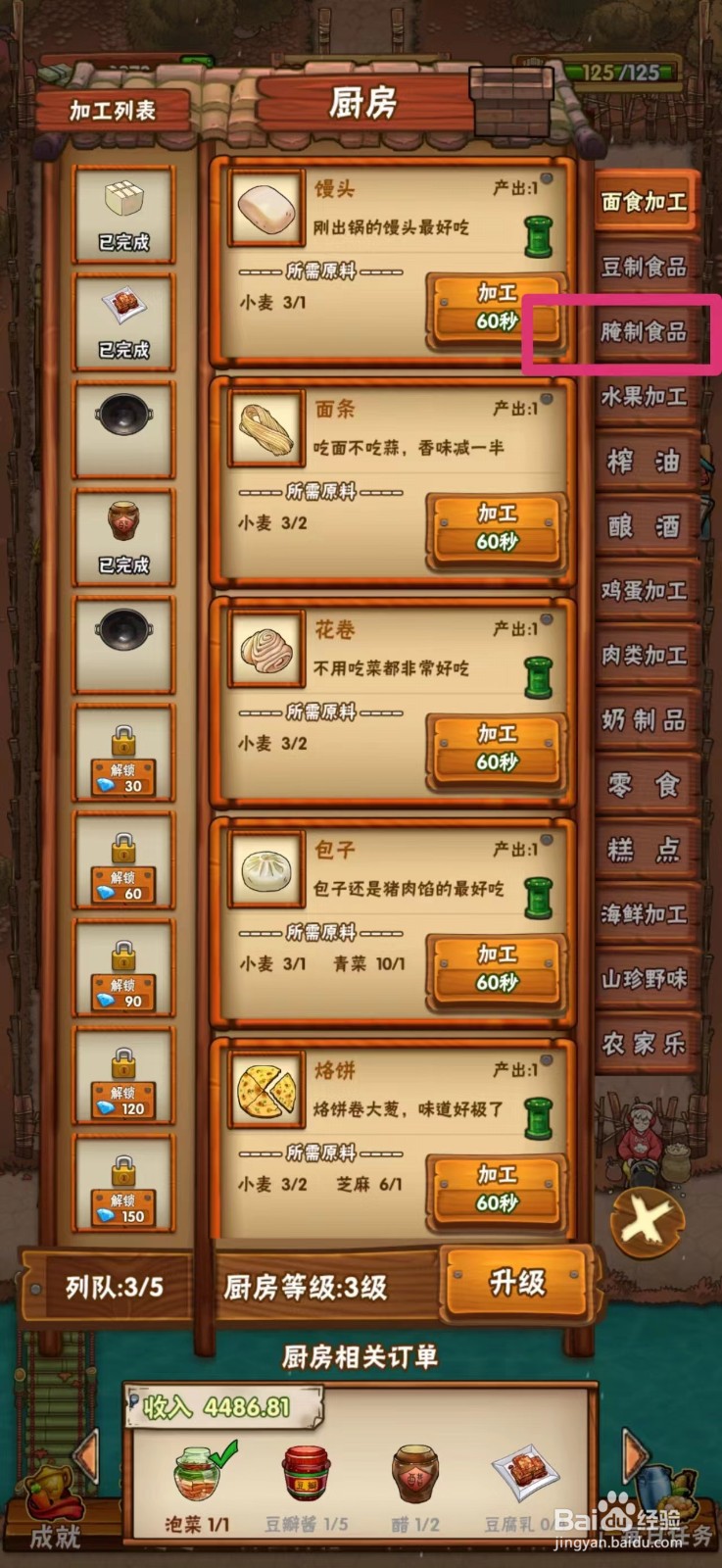 外婆的小农院如何制作醋