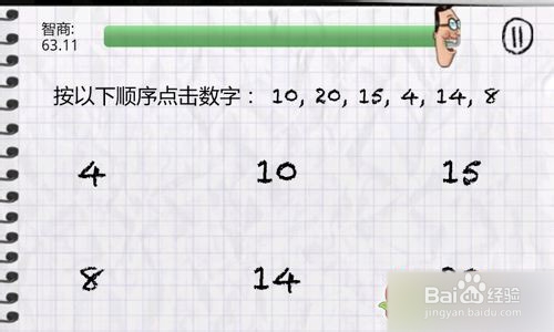 安卓游戏【愚蠢的测试攻略】第二关图文攻略