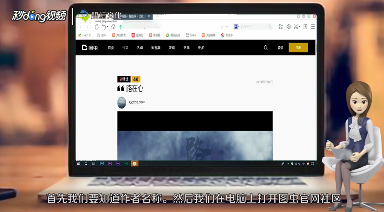 图虫的视频怎么导出