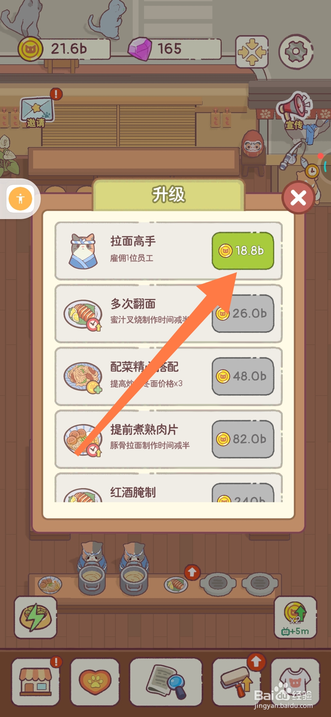 猫咪零食吧如何将拉面高手招为员工?