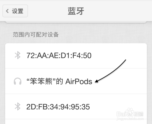 AirPods怎么连接安卓手机？苹果无线耳机连安卓