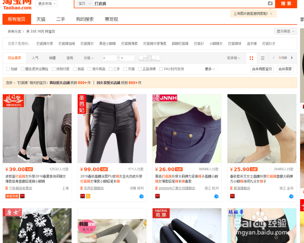 对于初学淘宝小卖家的淘宝店主我们怎样选择产品