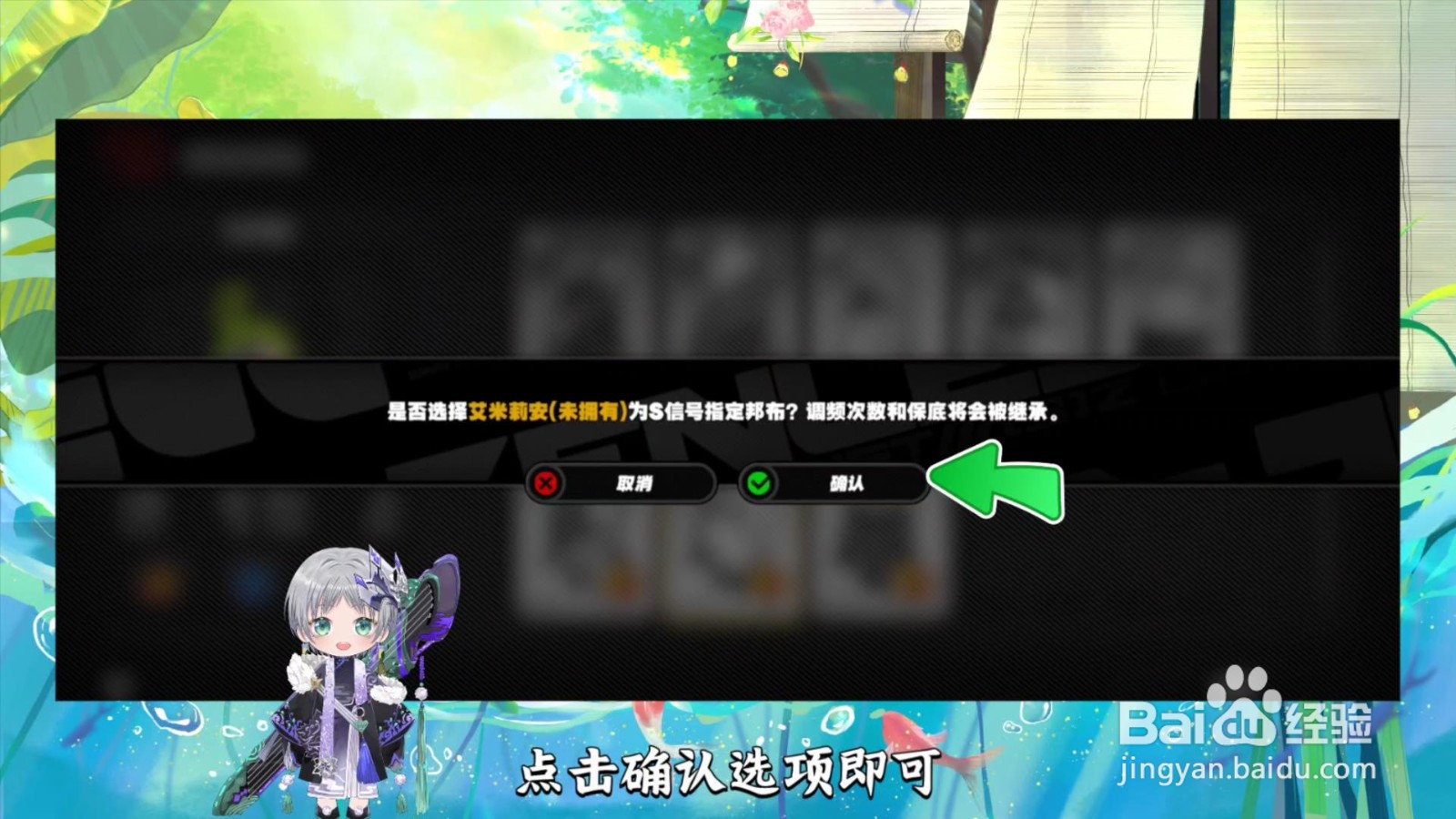 绝区零怎么指定s邦布