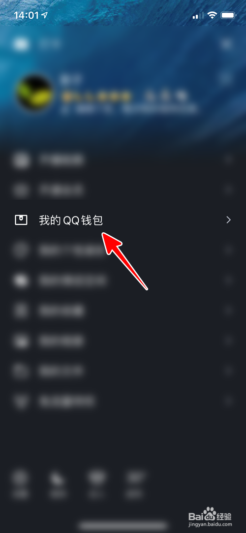 怎样从微信转账到QQ