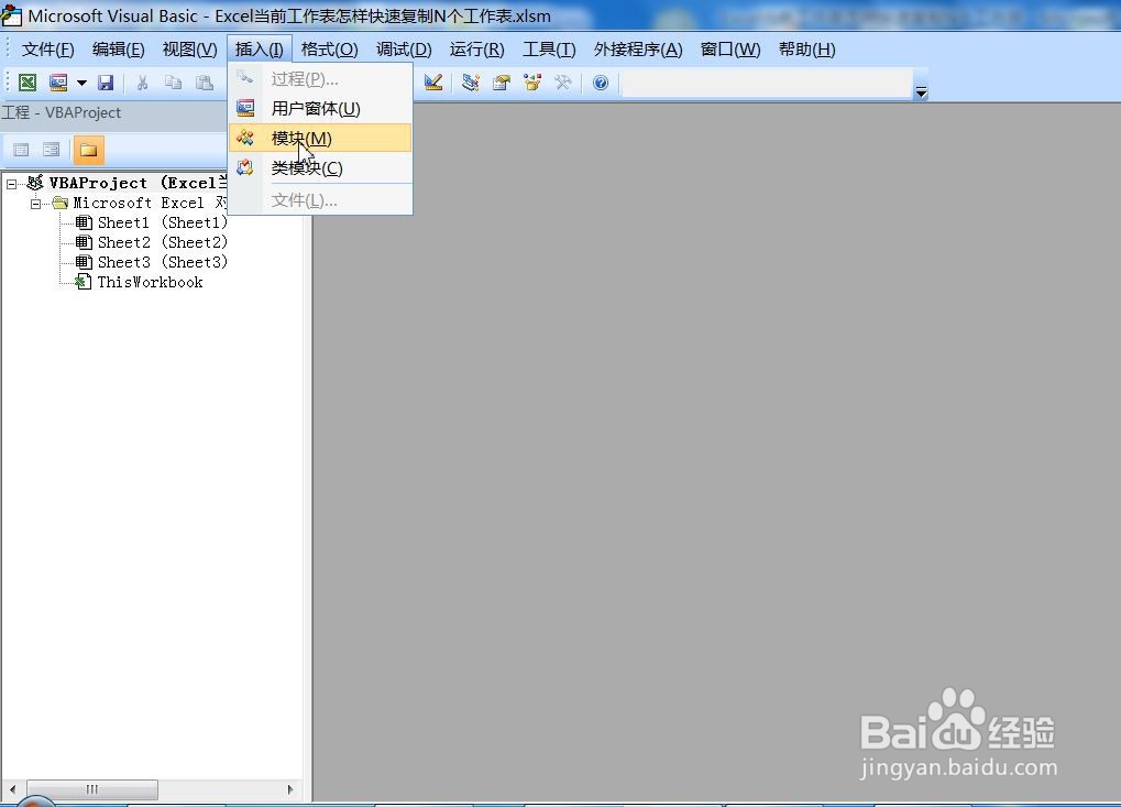 Excel当前工作表怎样快速复制N个工作表