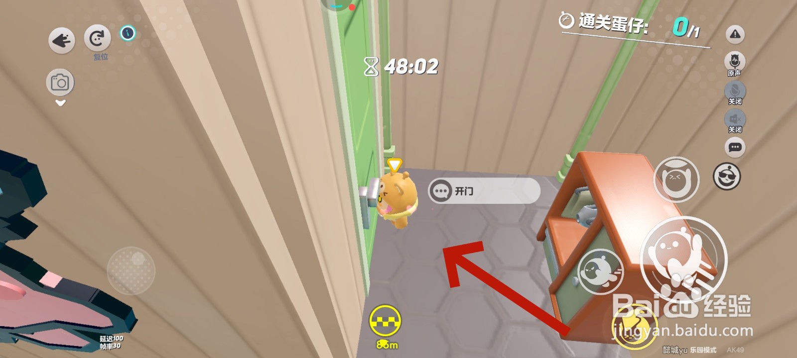 蛋仔派对游戏中走后门的教程