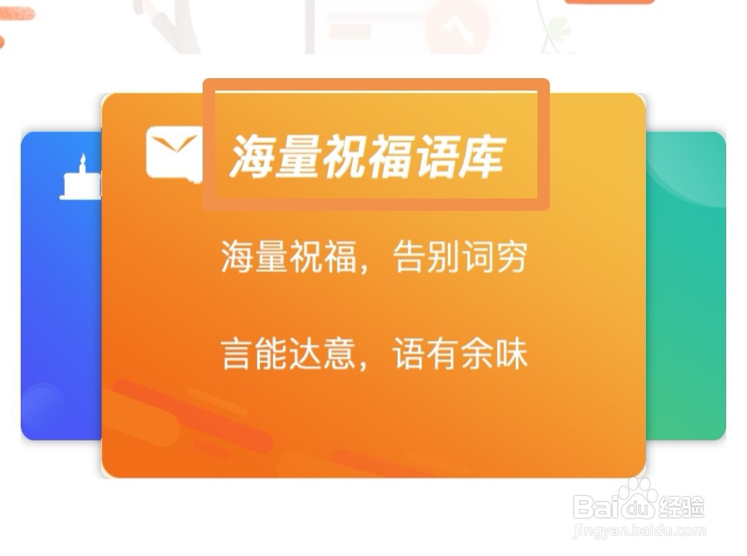 如何给好友定时发送生日祝福短信