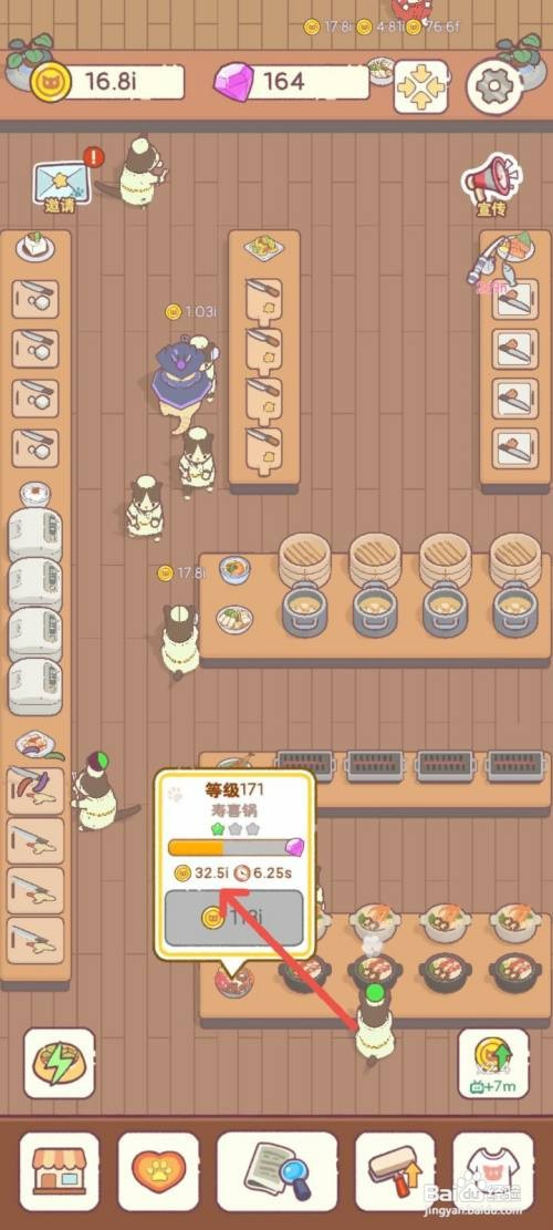 猫咪零食吧如何购买大颗香菇提高餐品的售价