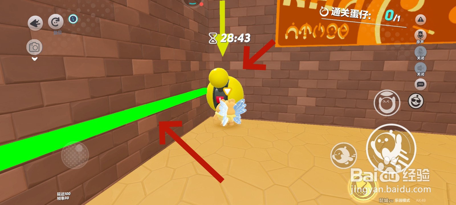 蛋仔派对游戏中打开绿色开关的教程