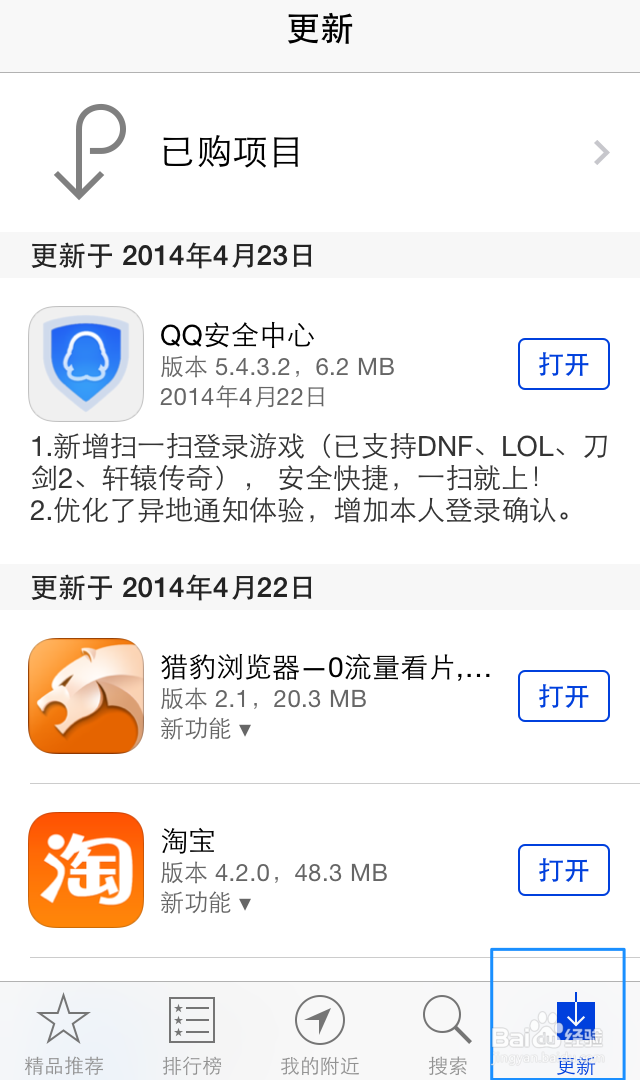 苹果5s怎么更新软件 苹果5怎么更新软件